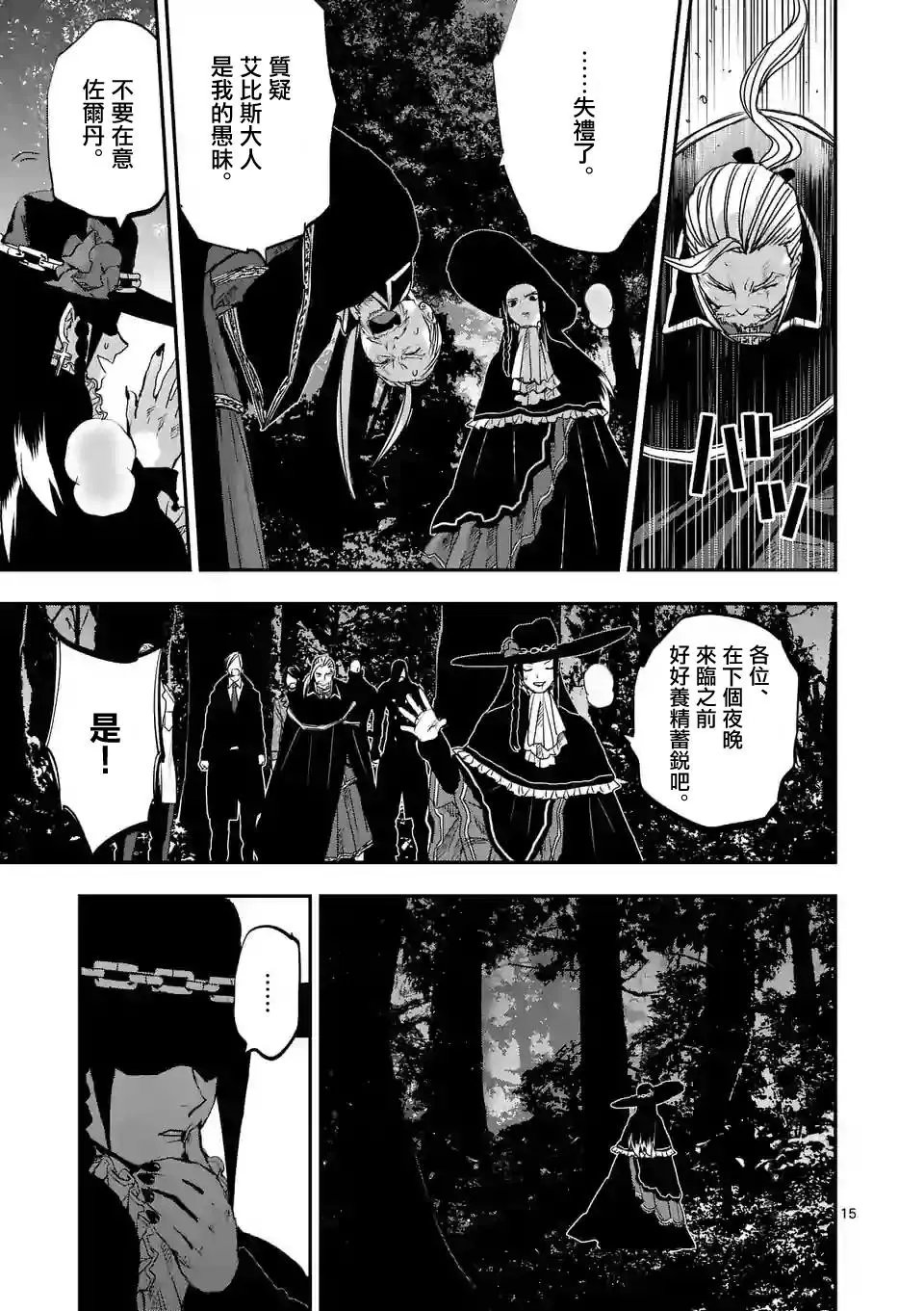 第86话