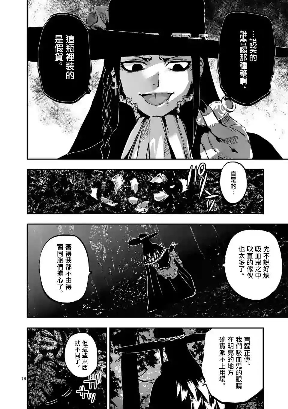 第86话