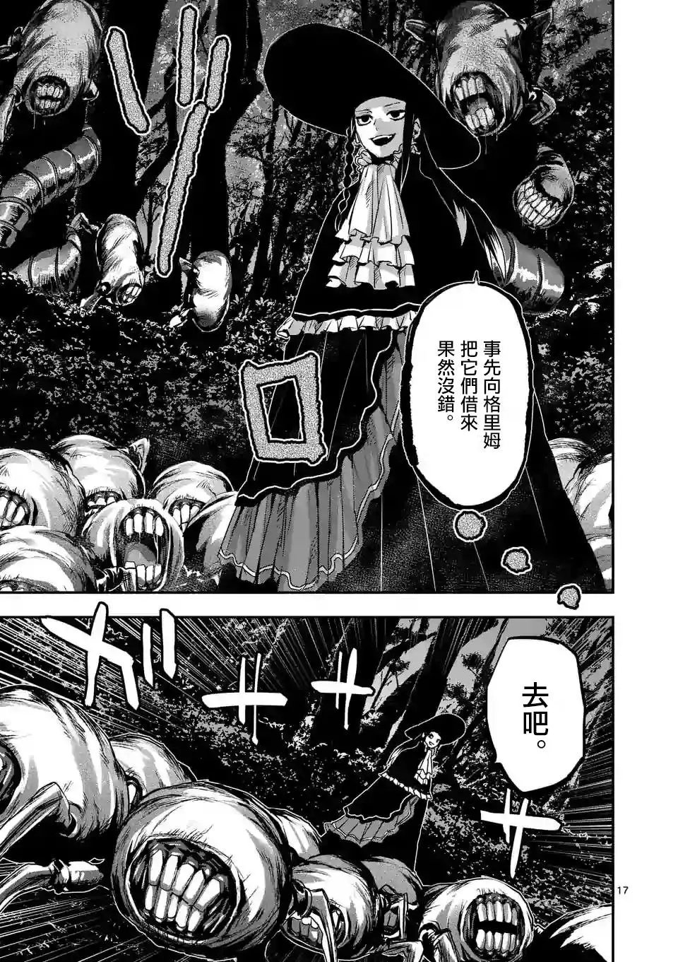 第86话