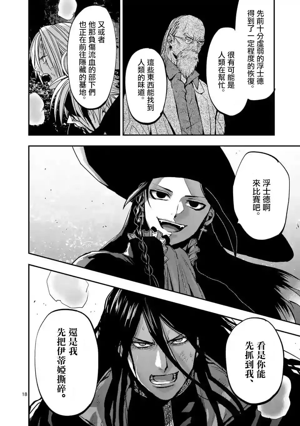 第86话