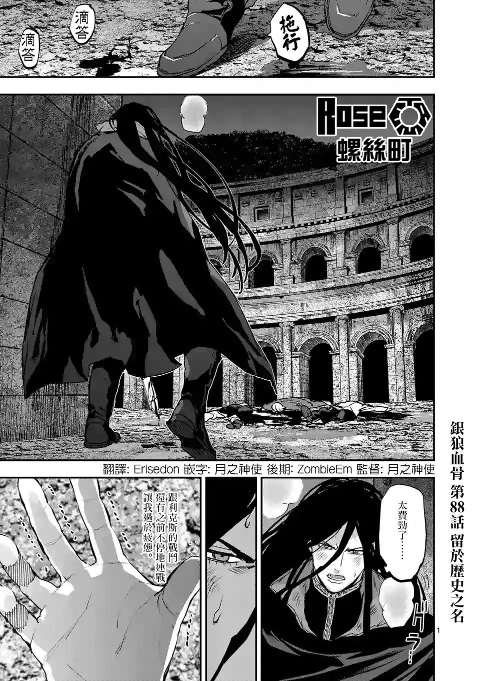 第88话