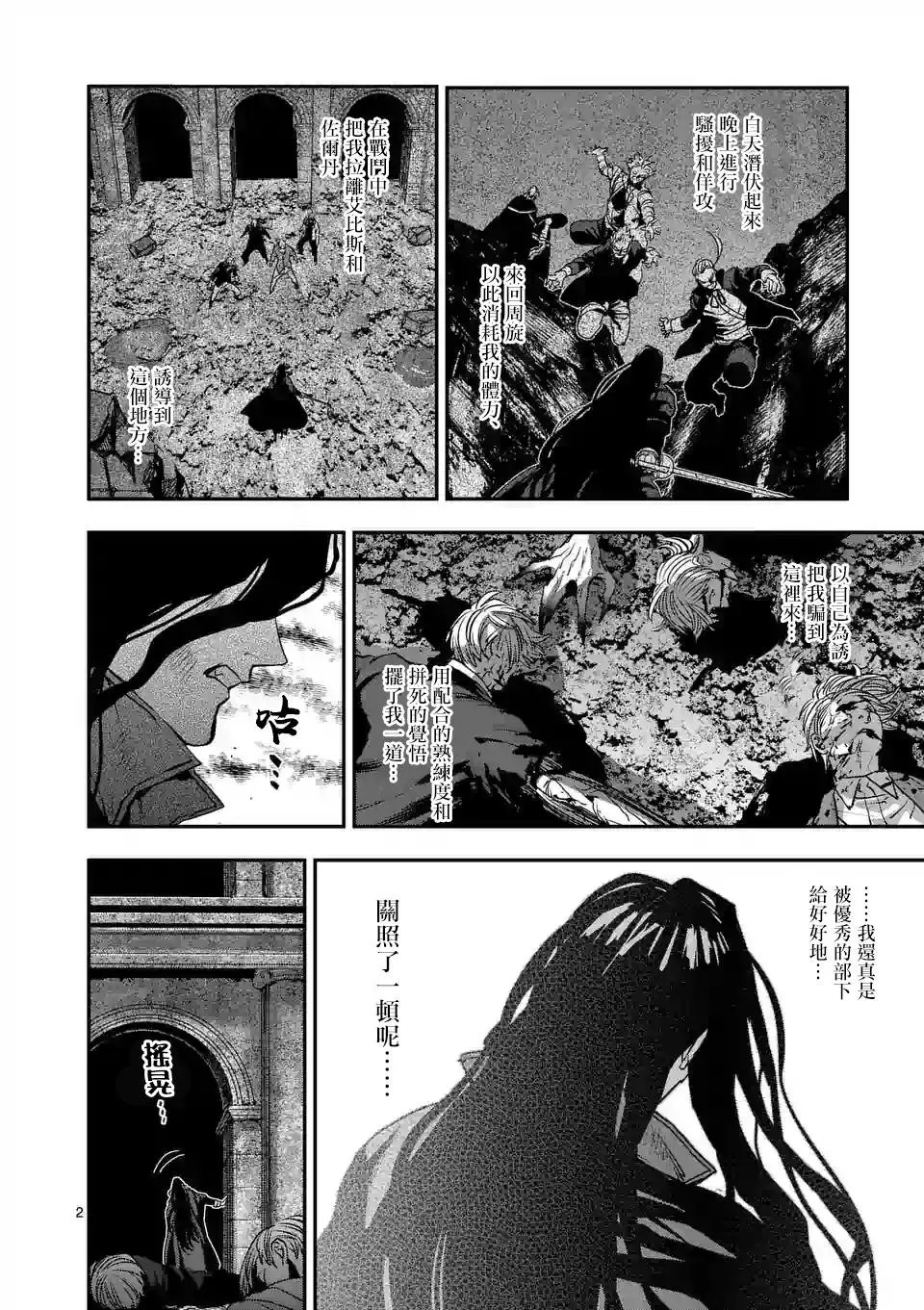 第88话