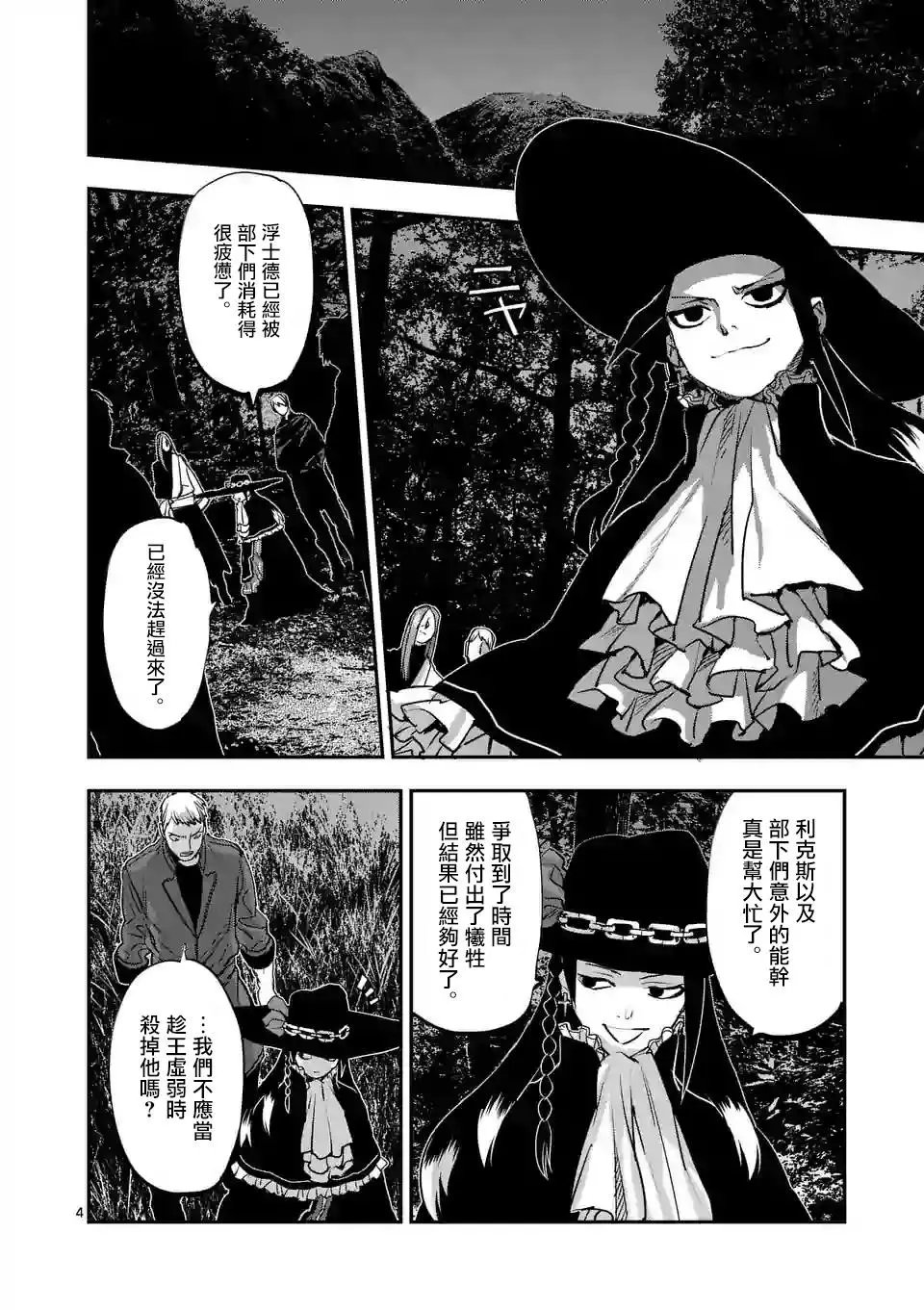 第88话