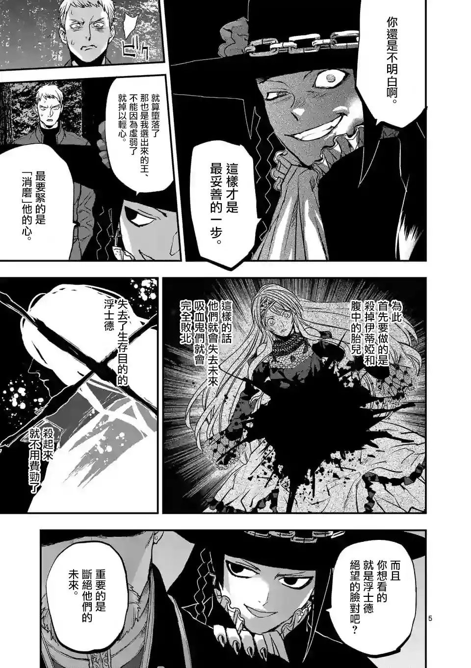 第88话