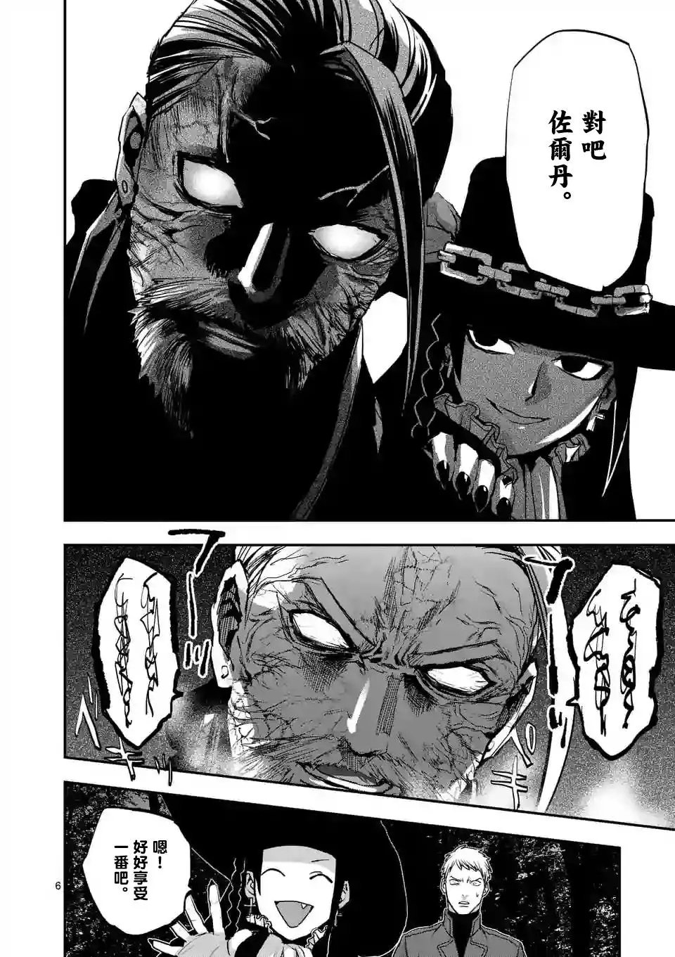 第88话
