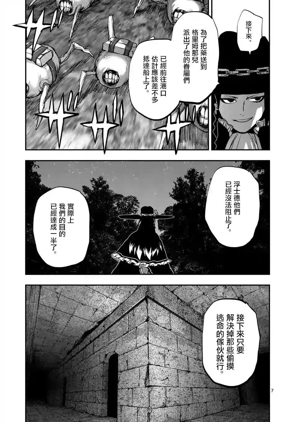 第88话