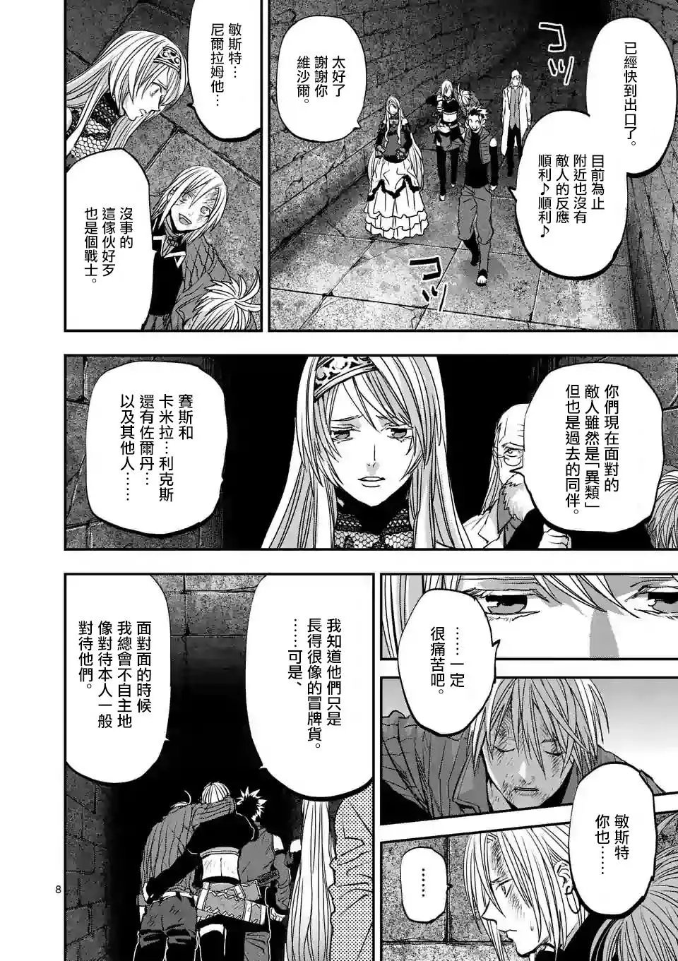 第88话