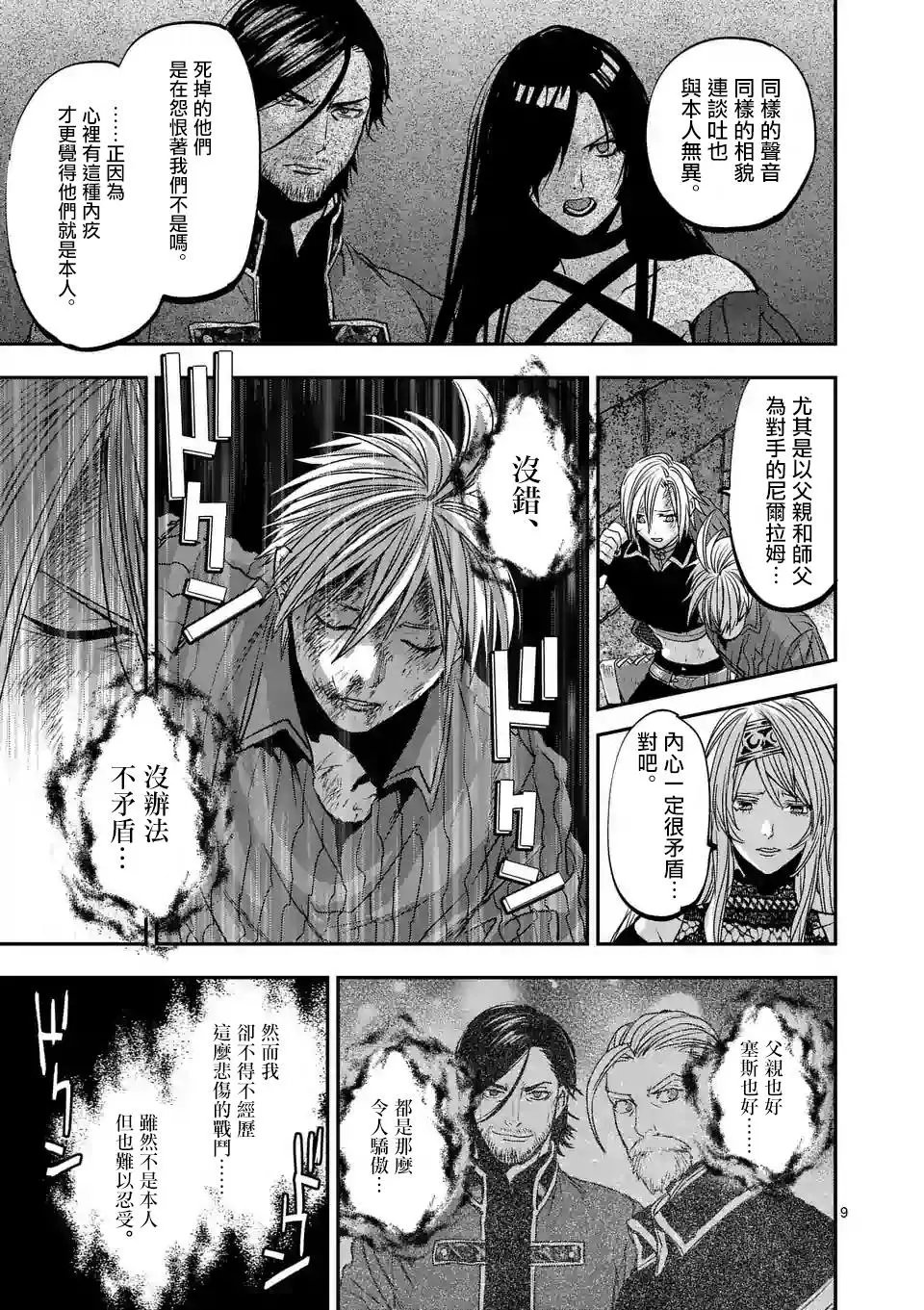 第88话