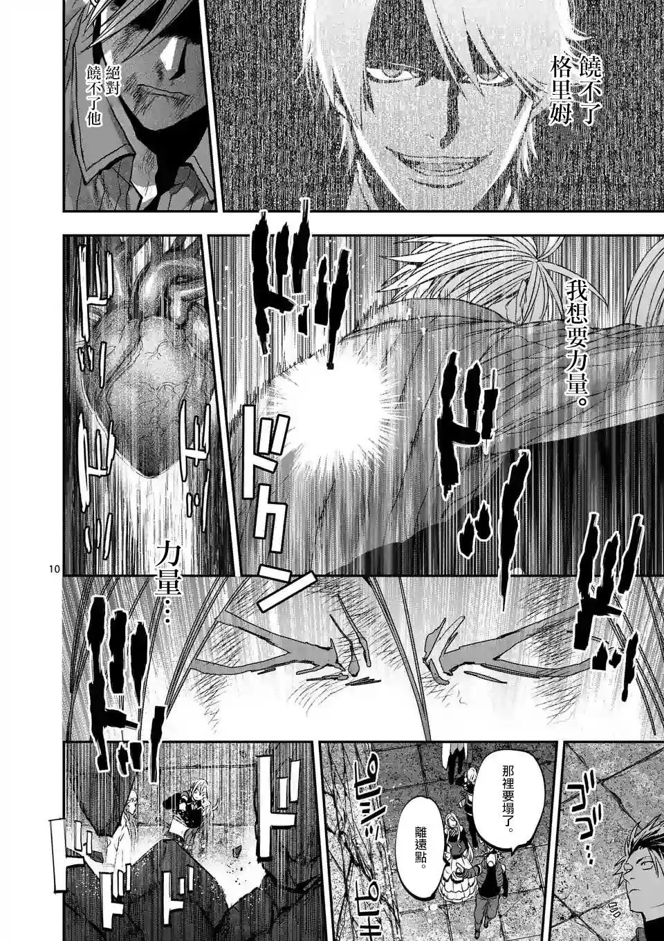 第88话
