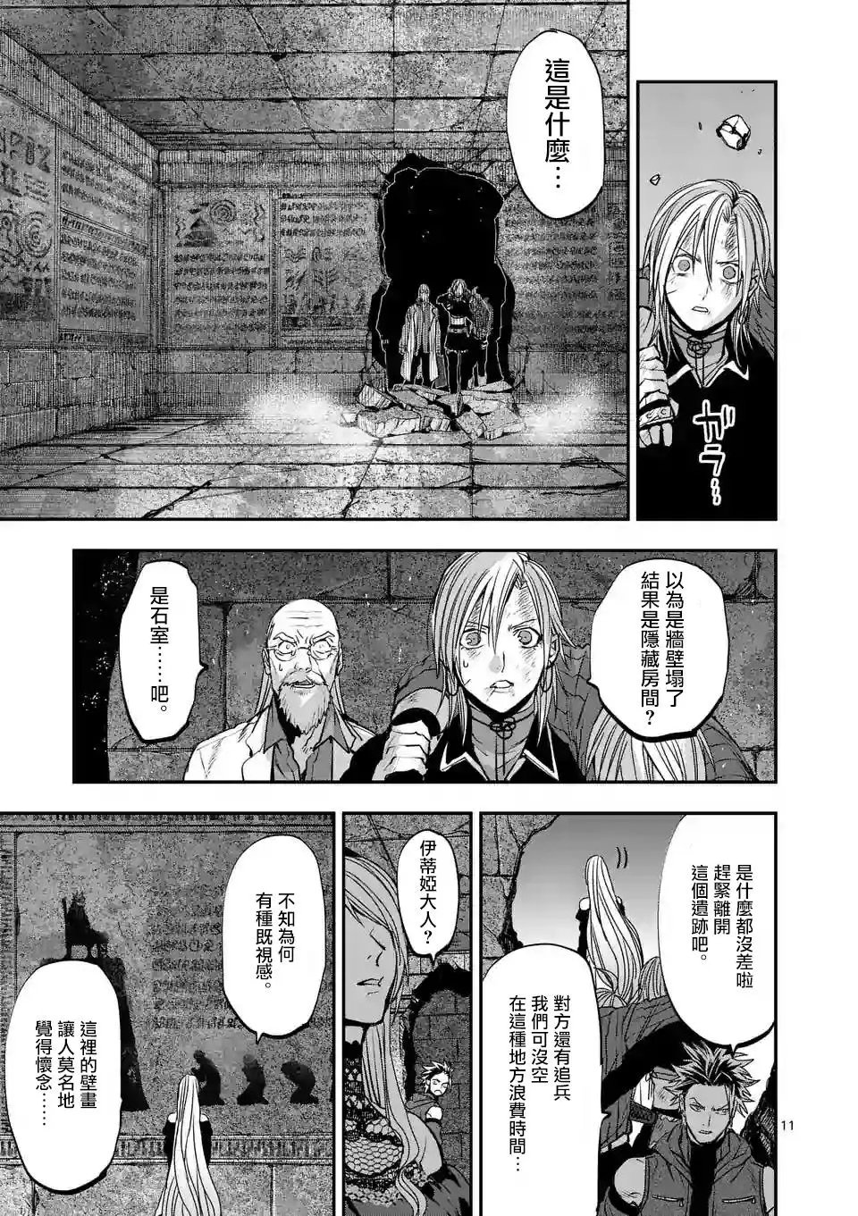 第88话