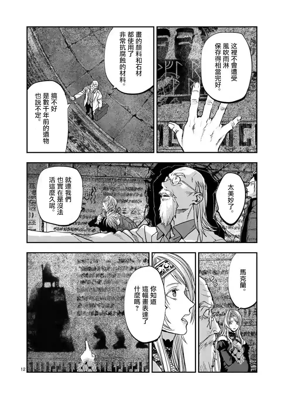 第88话