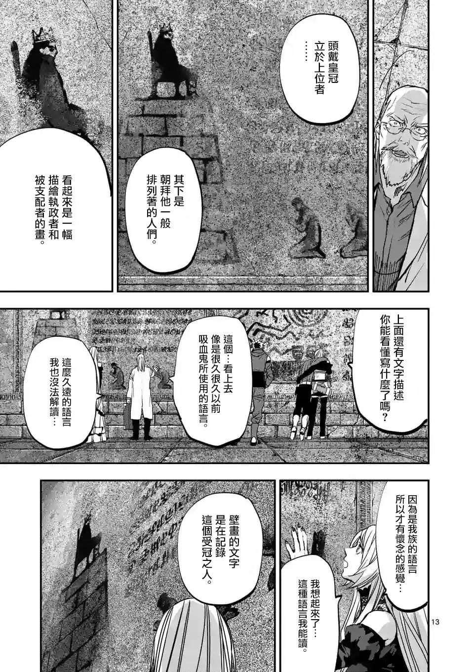 第88话