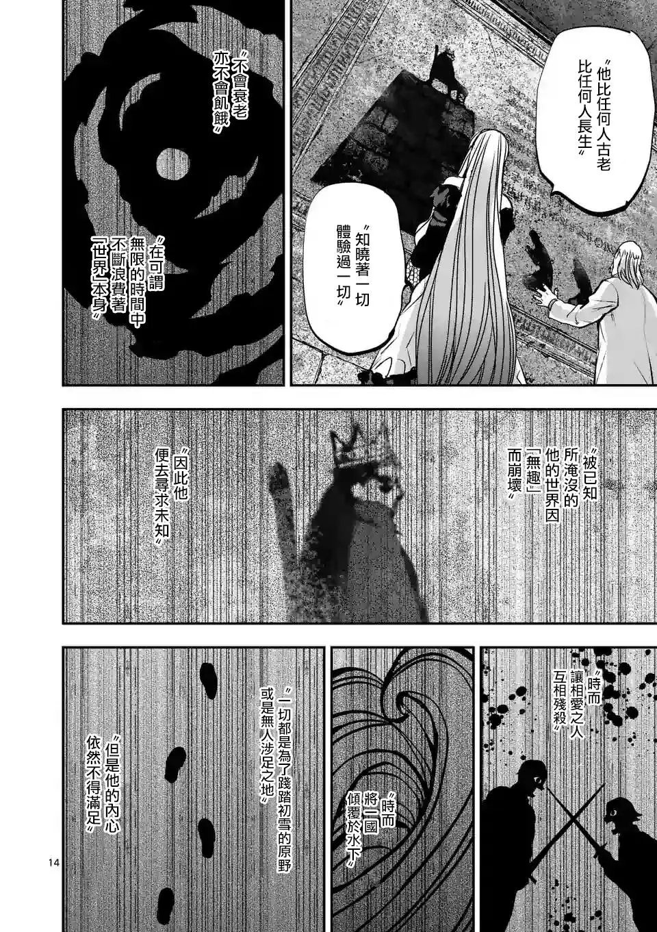 第88话
