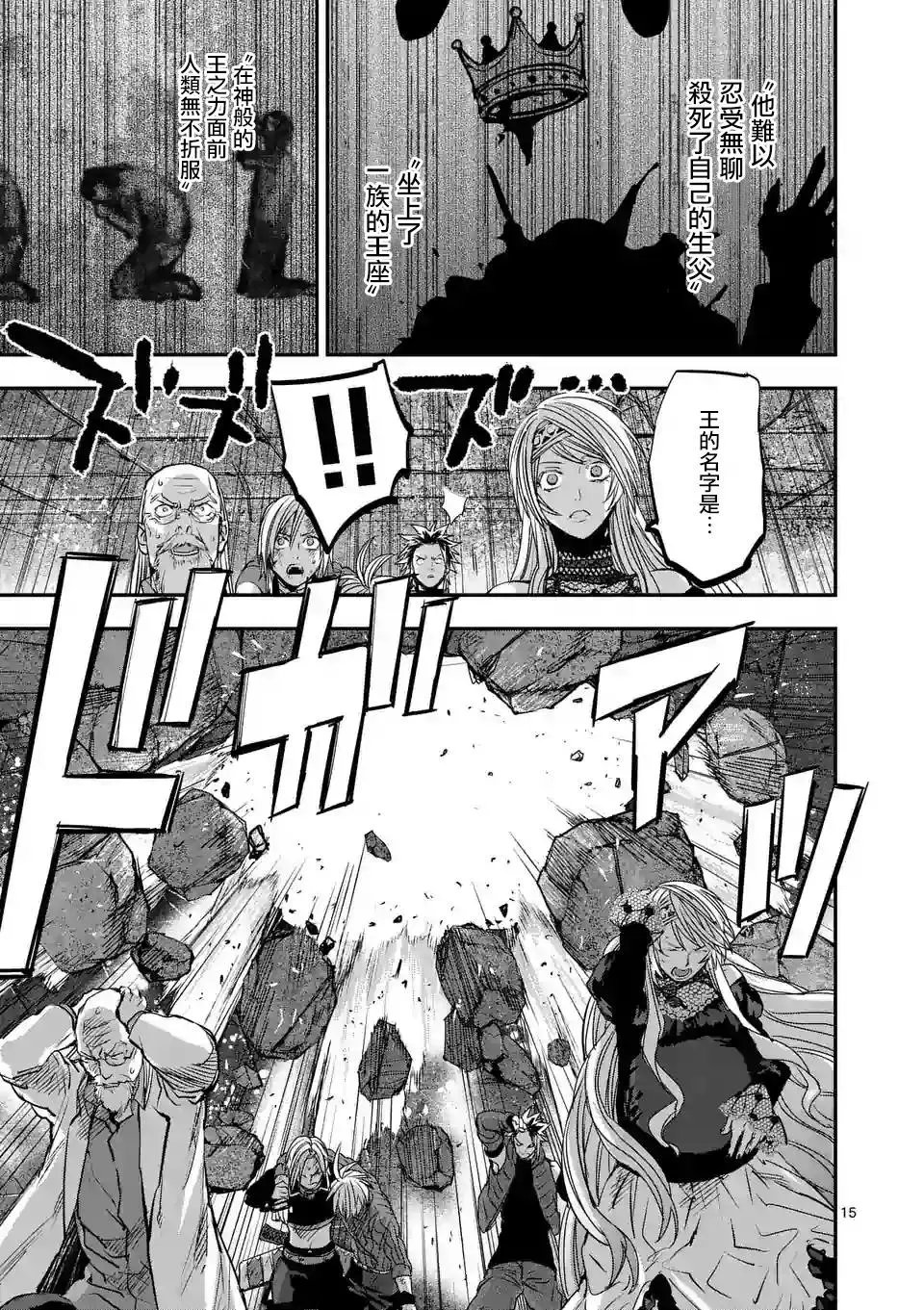 第88话