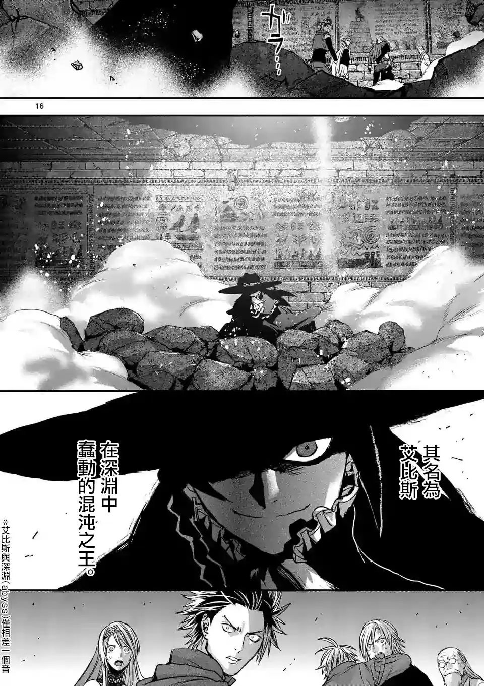 第88话