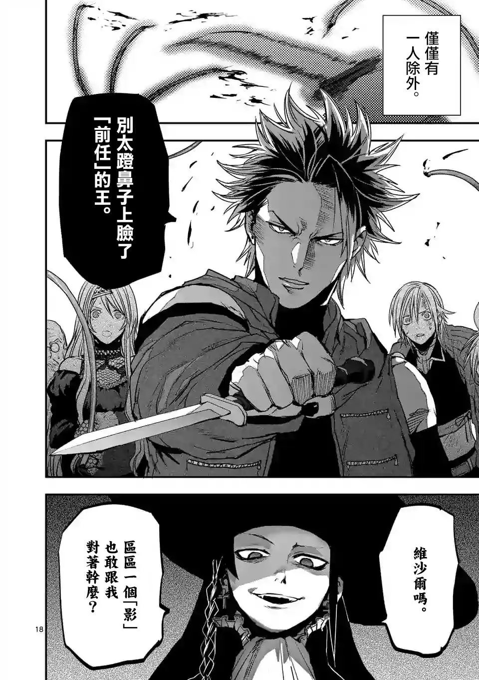 第88话