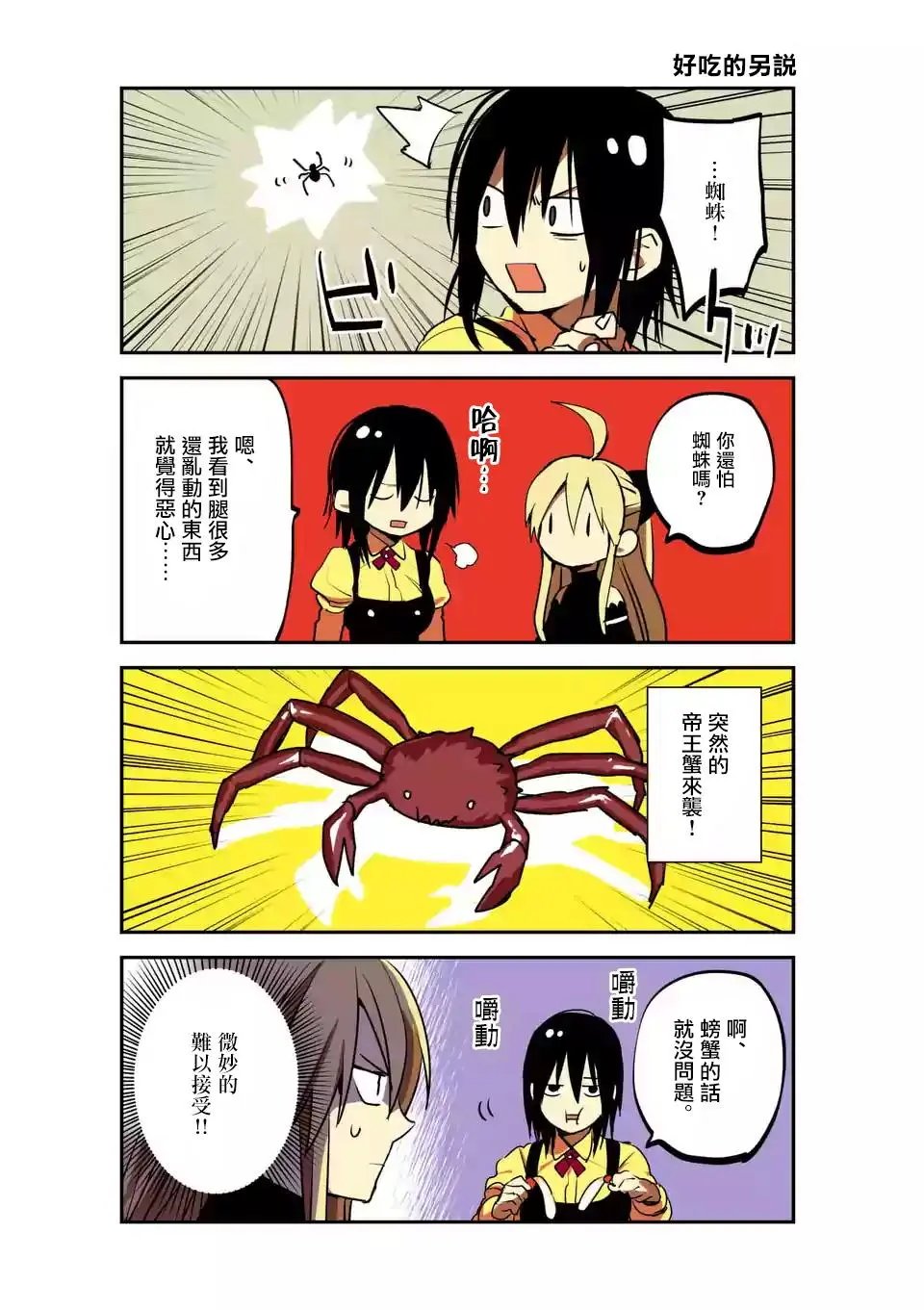 第88话