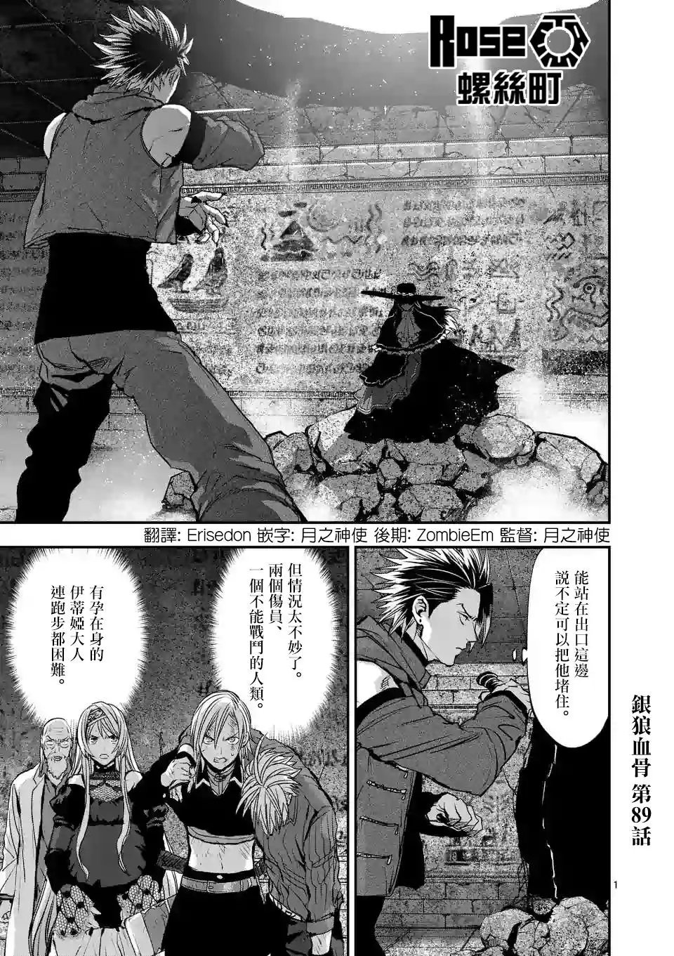 第89话