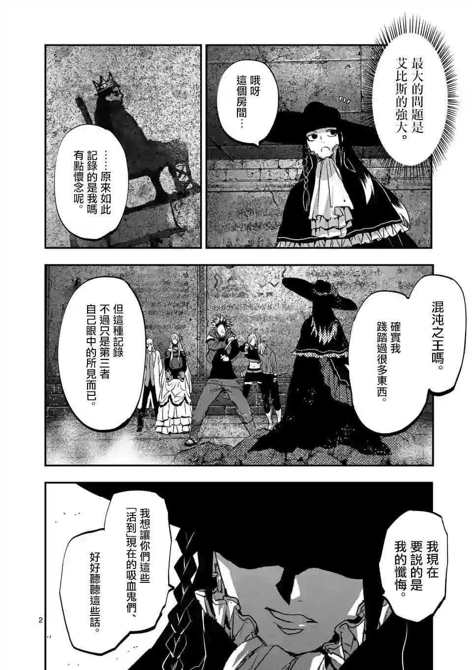 第89话
