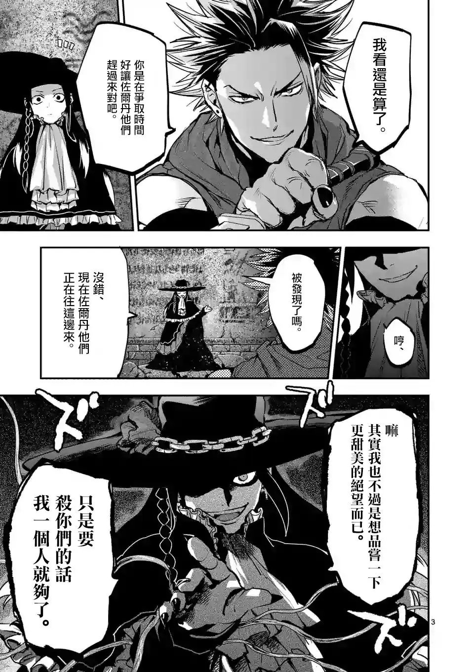 第89话