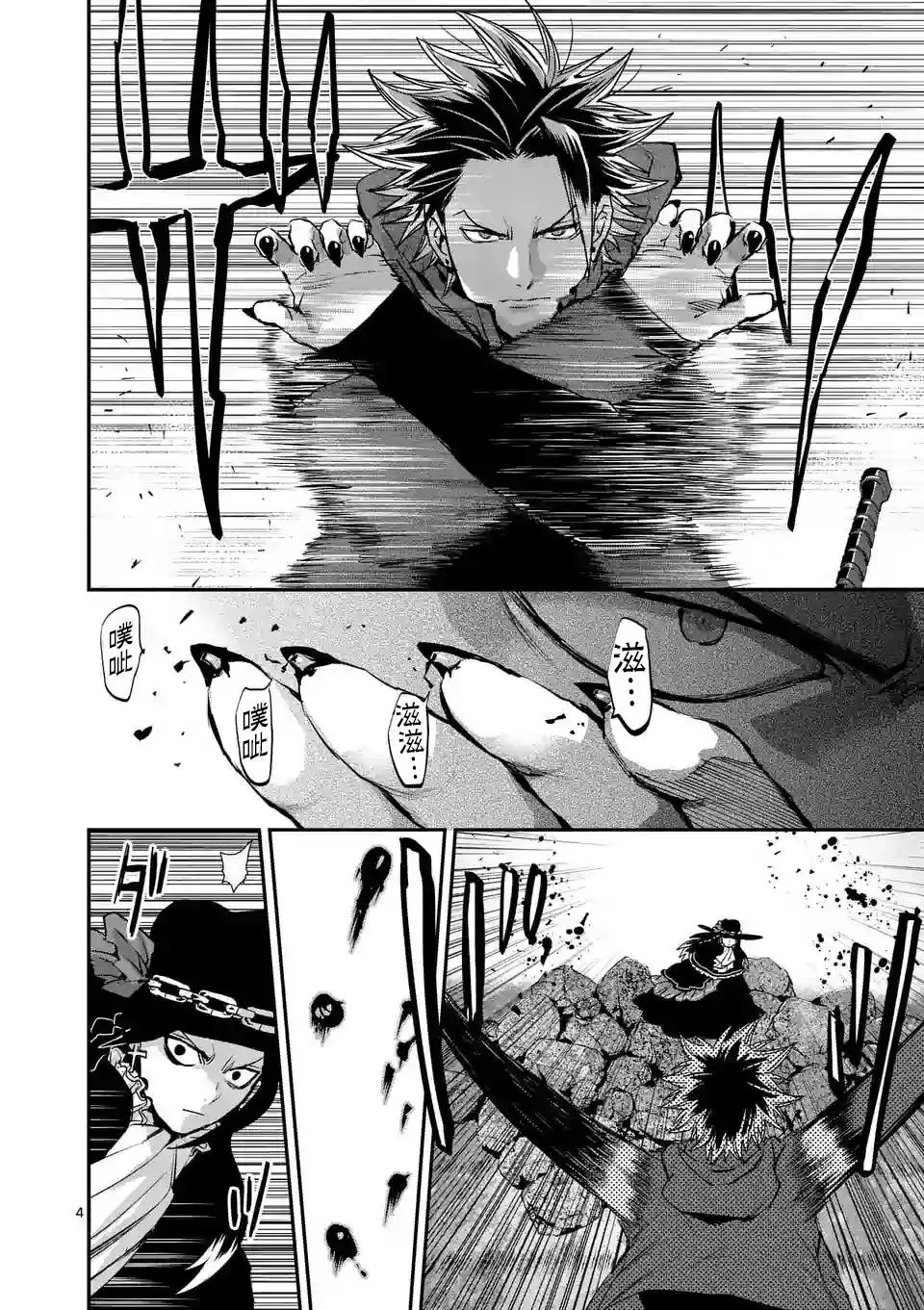 第89话