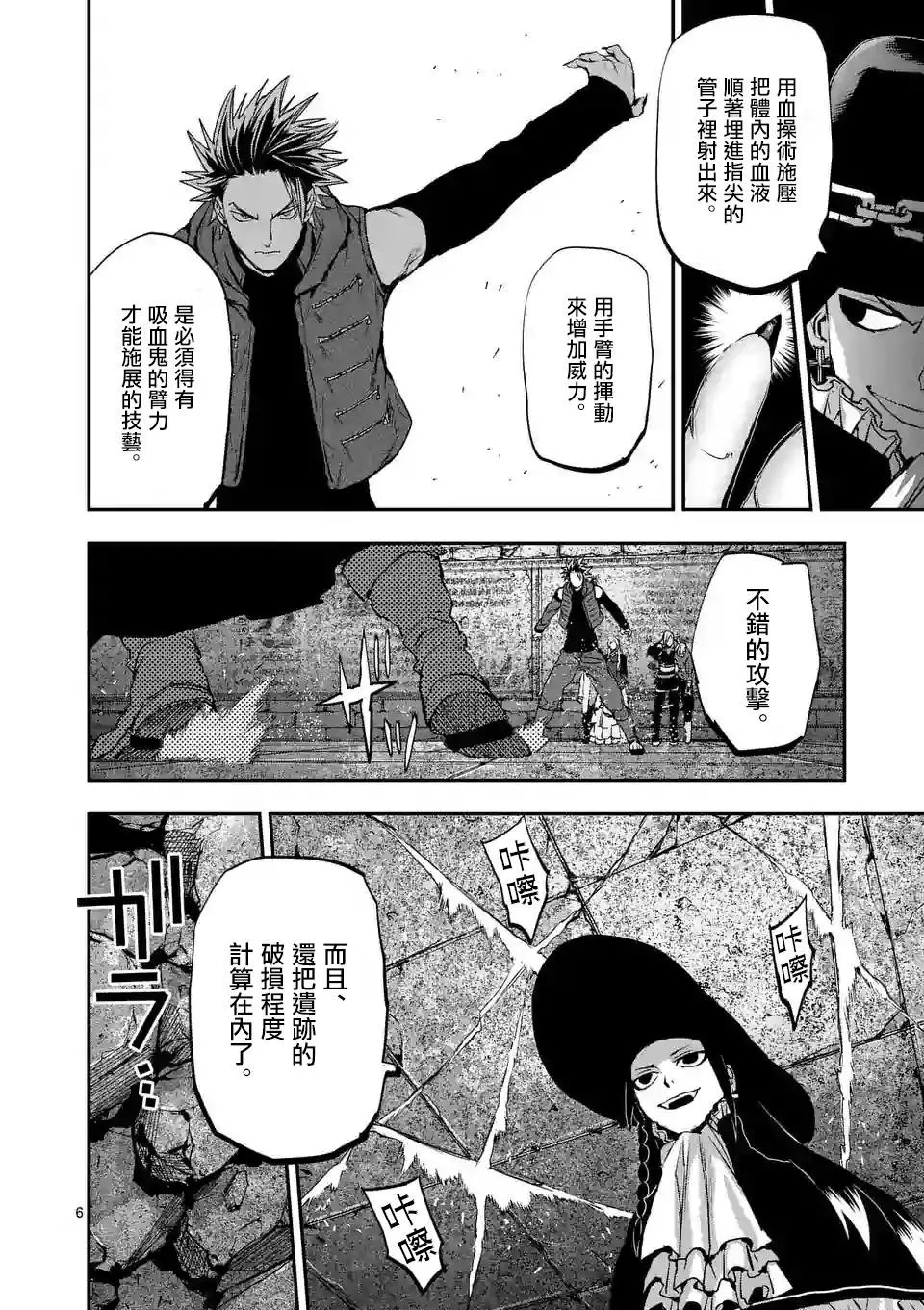 第89话