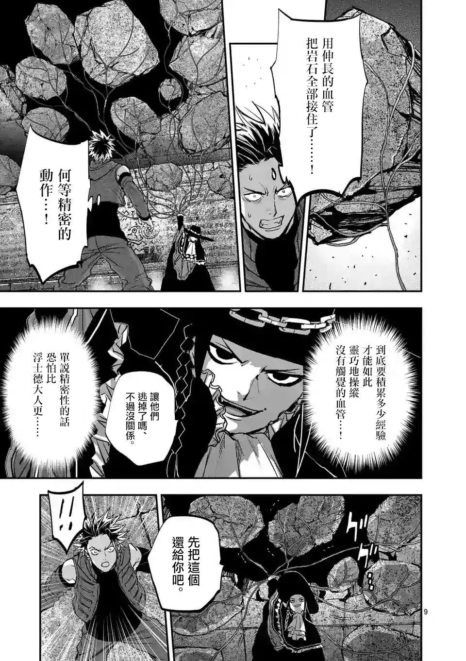 第89话