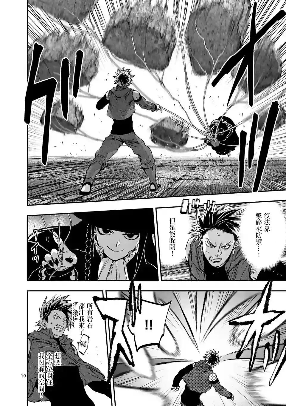第89话