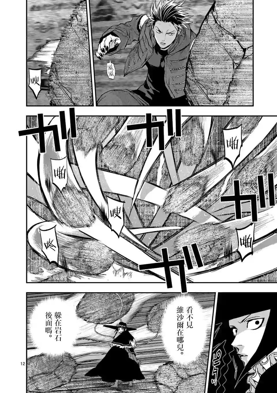 第89话