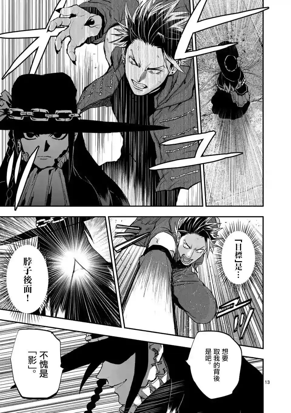 第89话