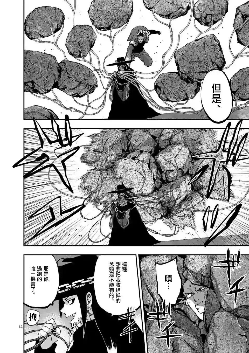 第89话