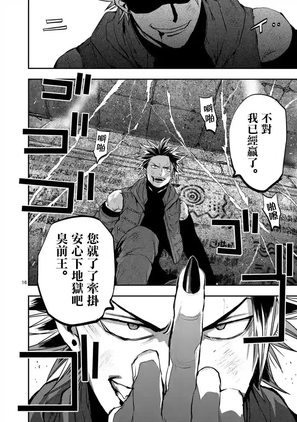 第89话