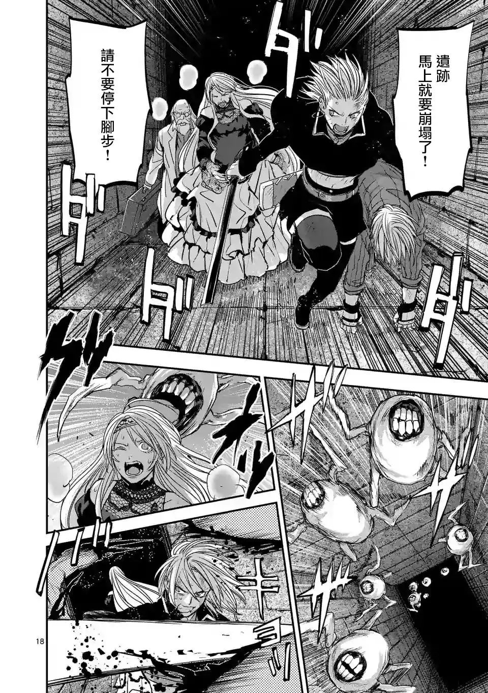 第89话