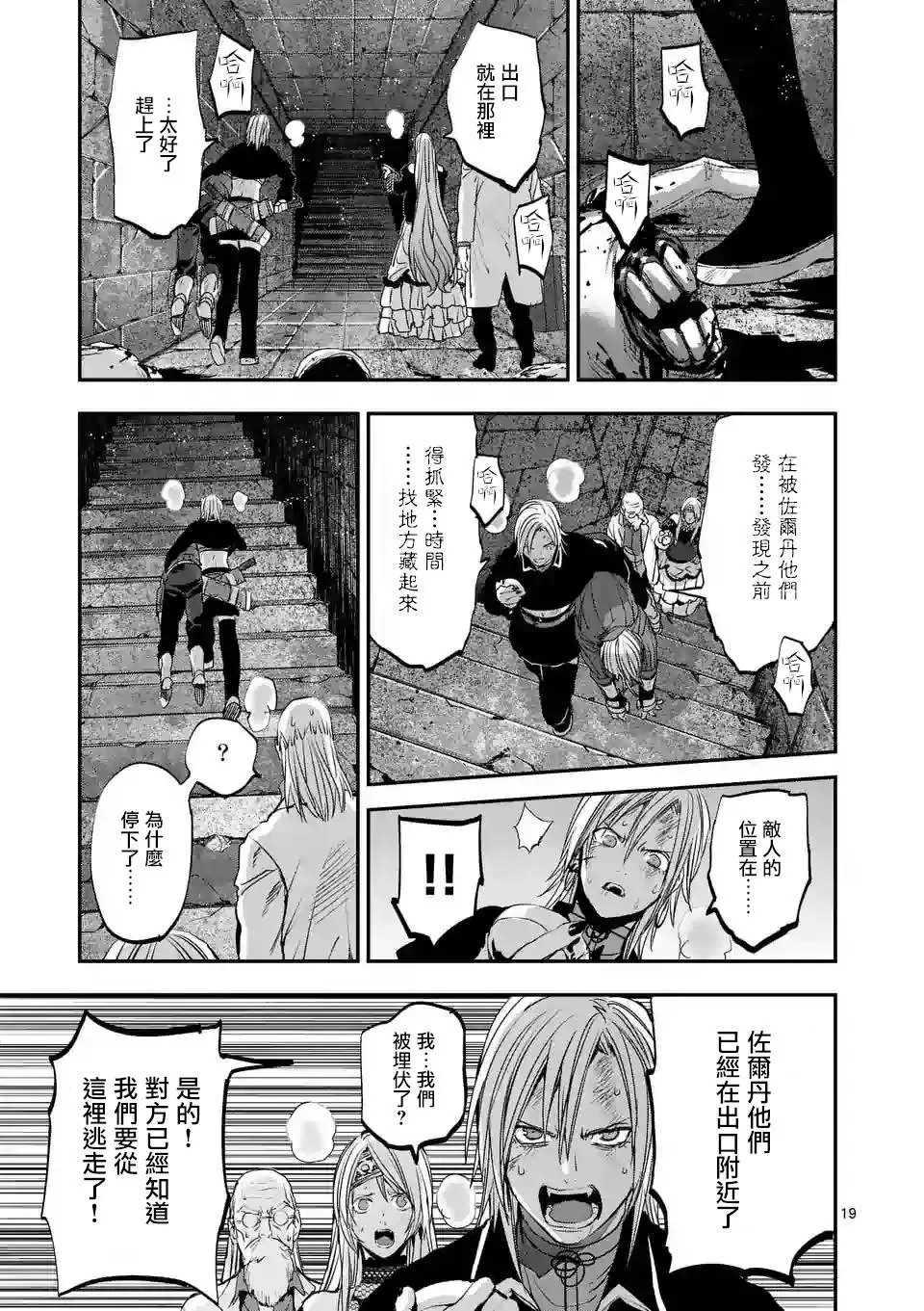 第89话
