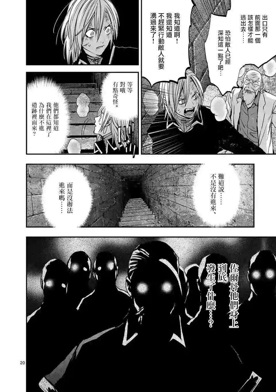 第89话