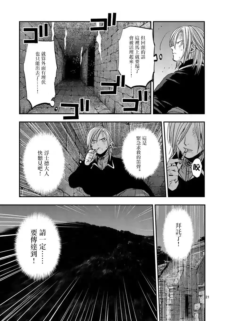 第89话