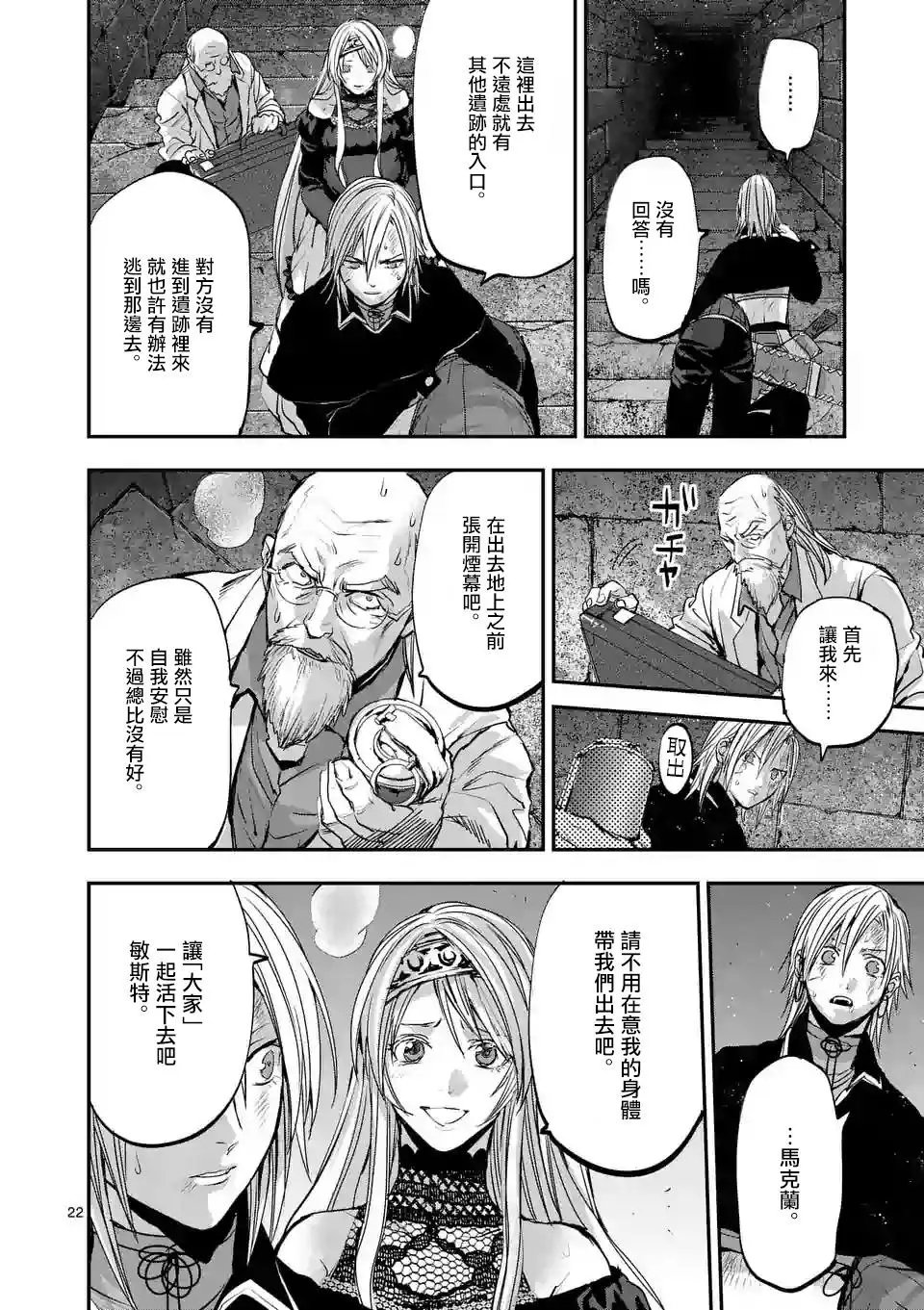 第89话