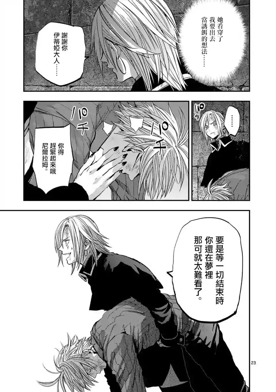 第89话