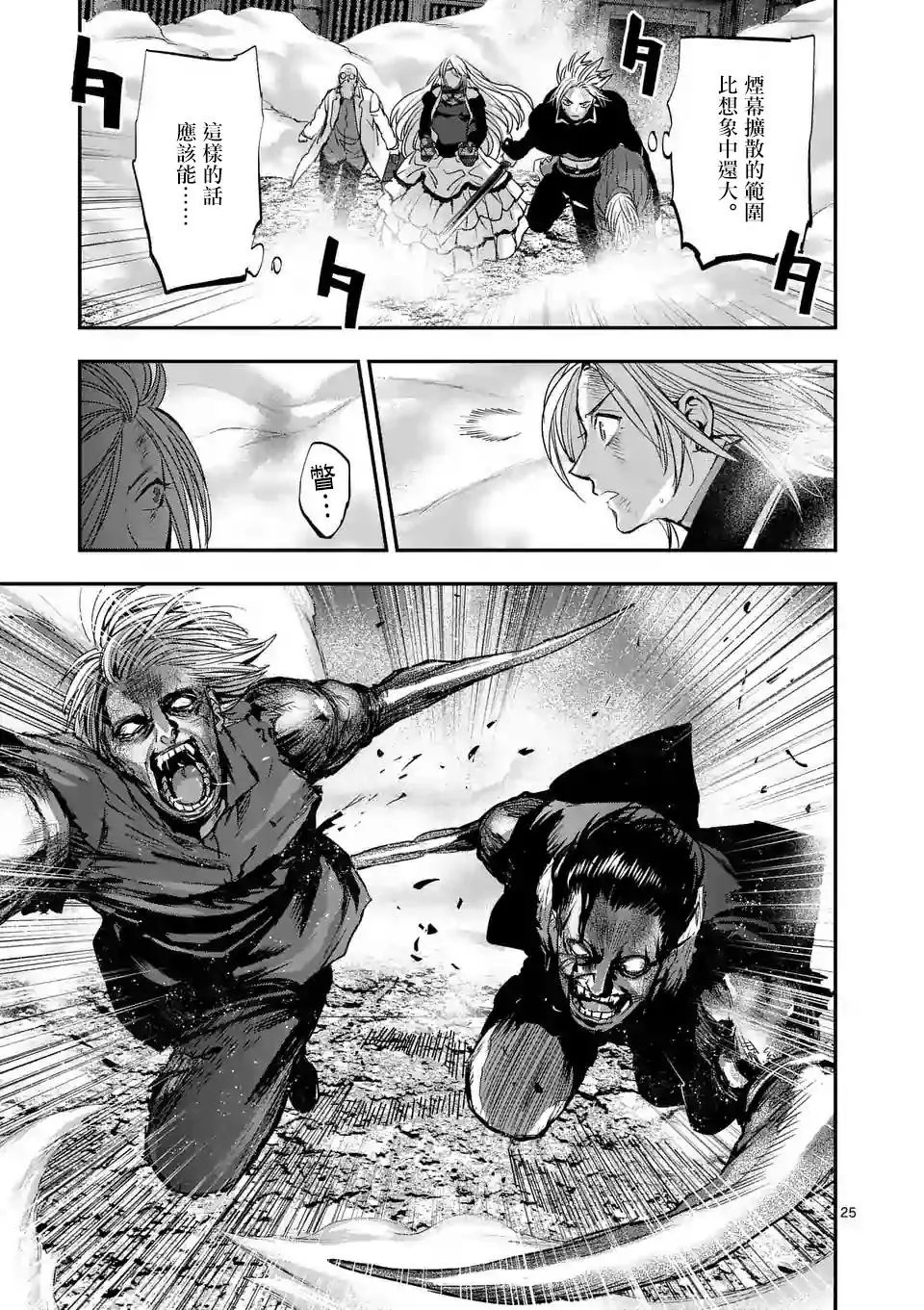 第89话