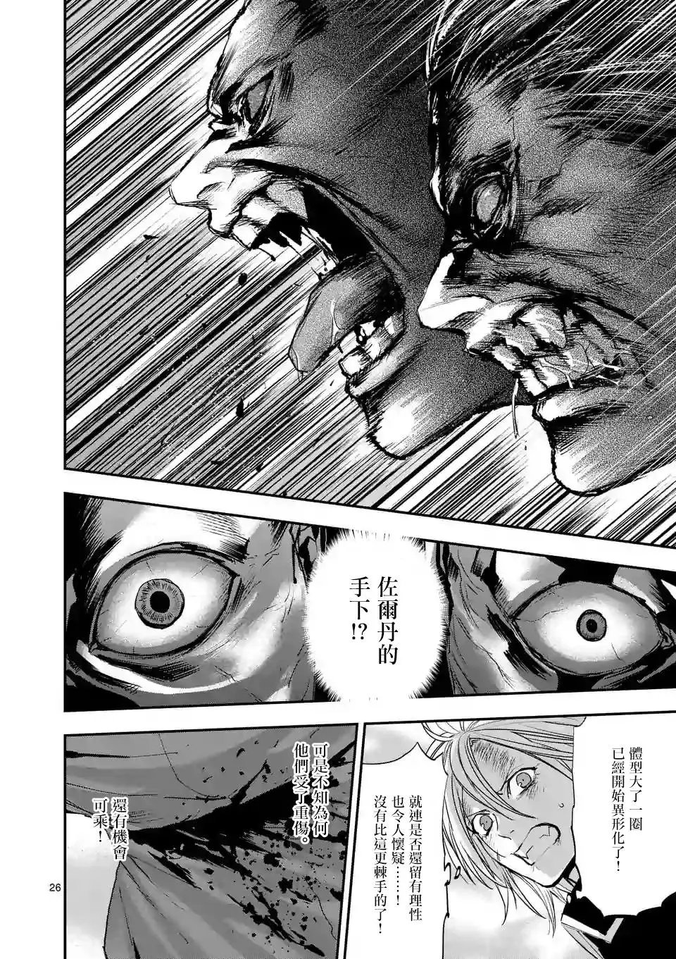第89话