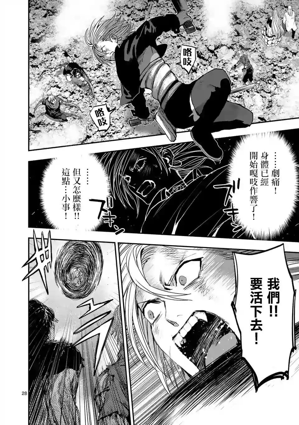 第89话