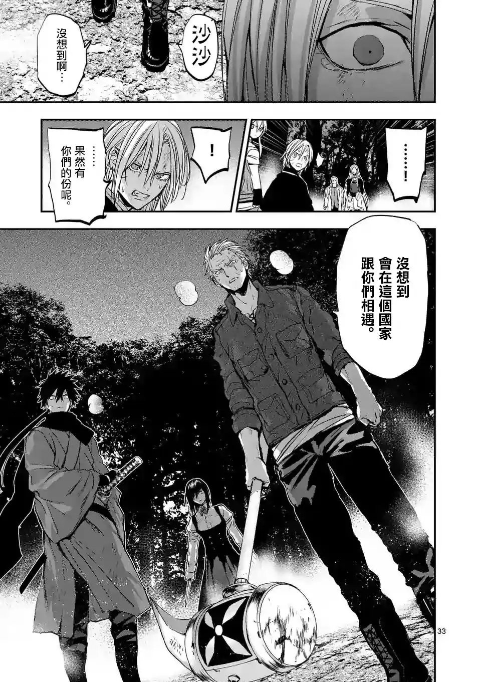 第89话