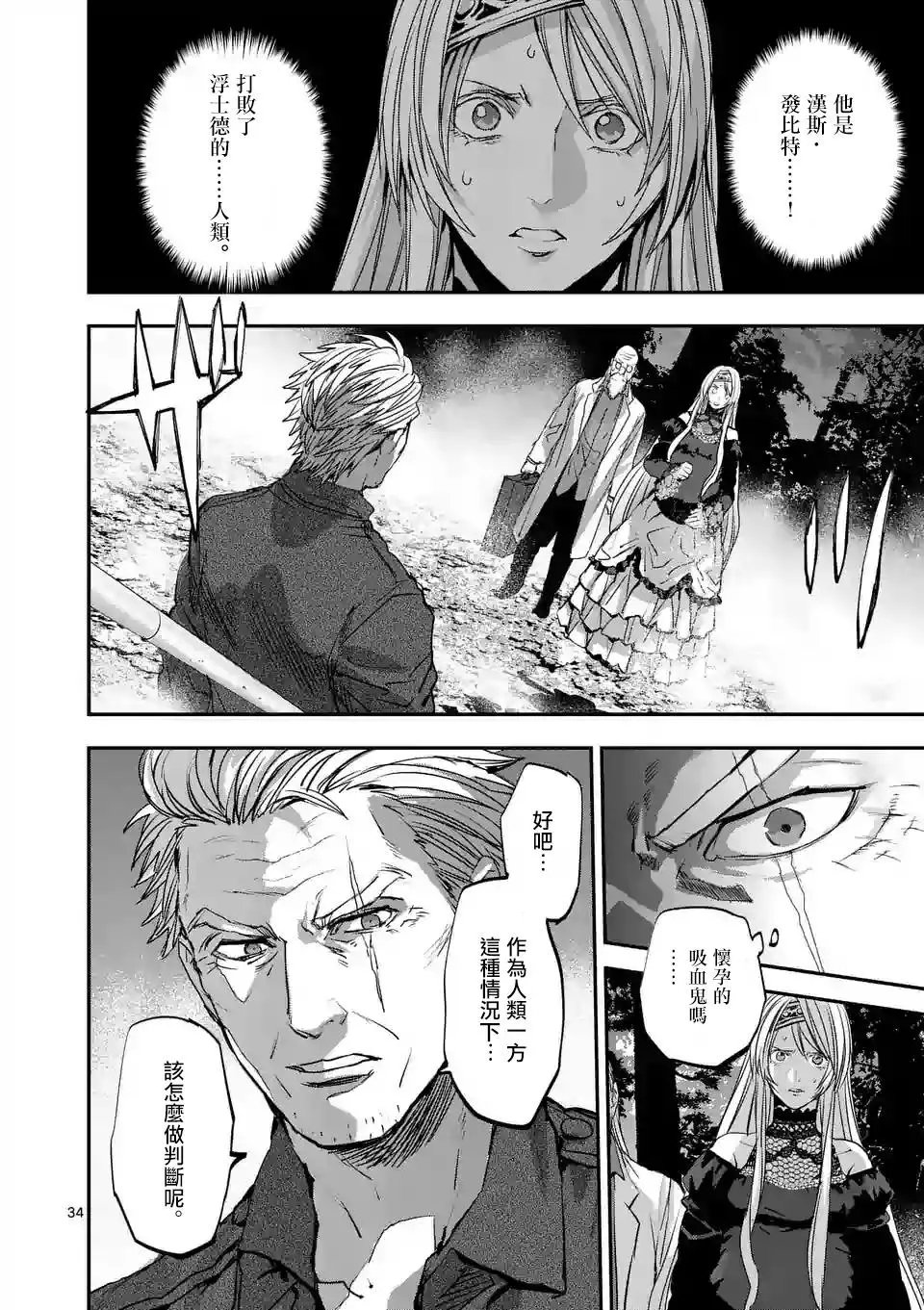 第89话