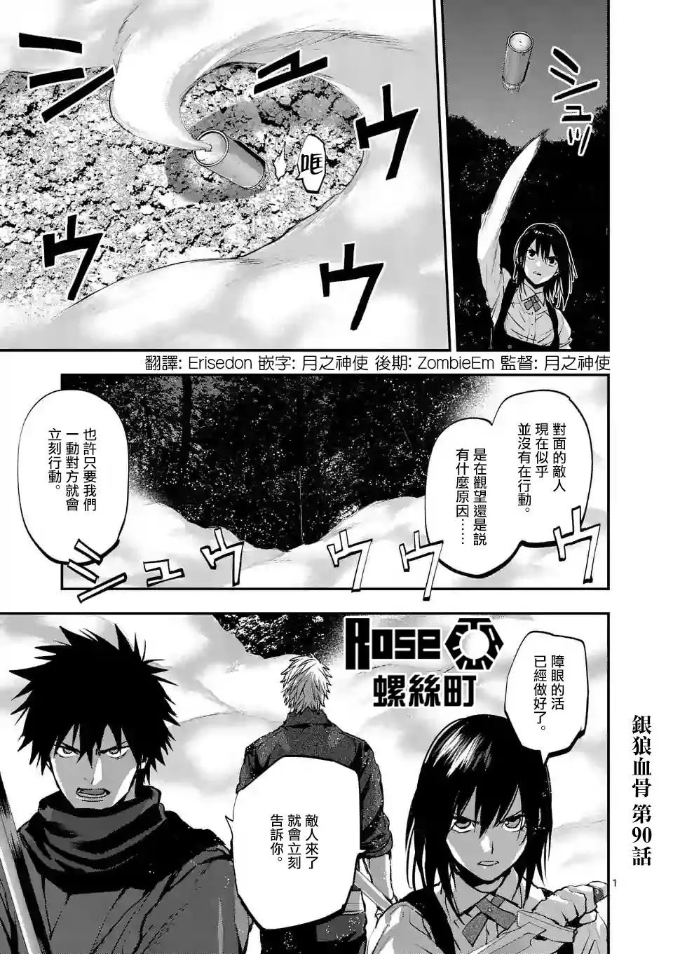 第90话