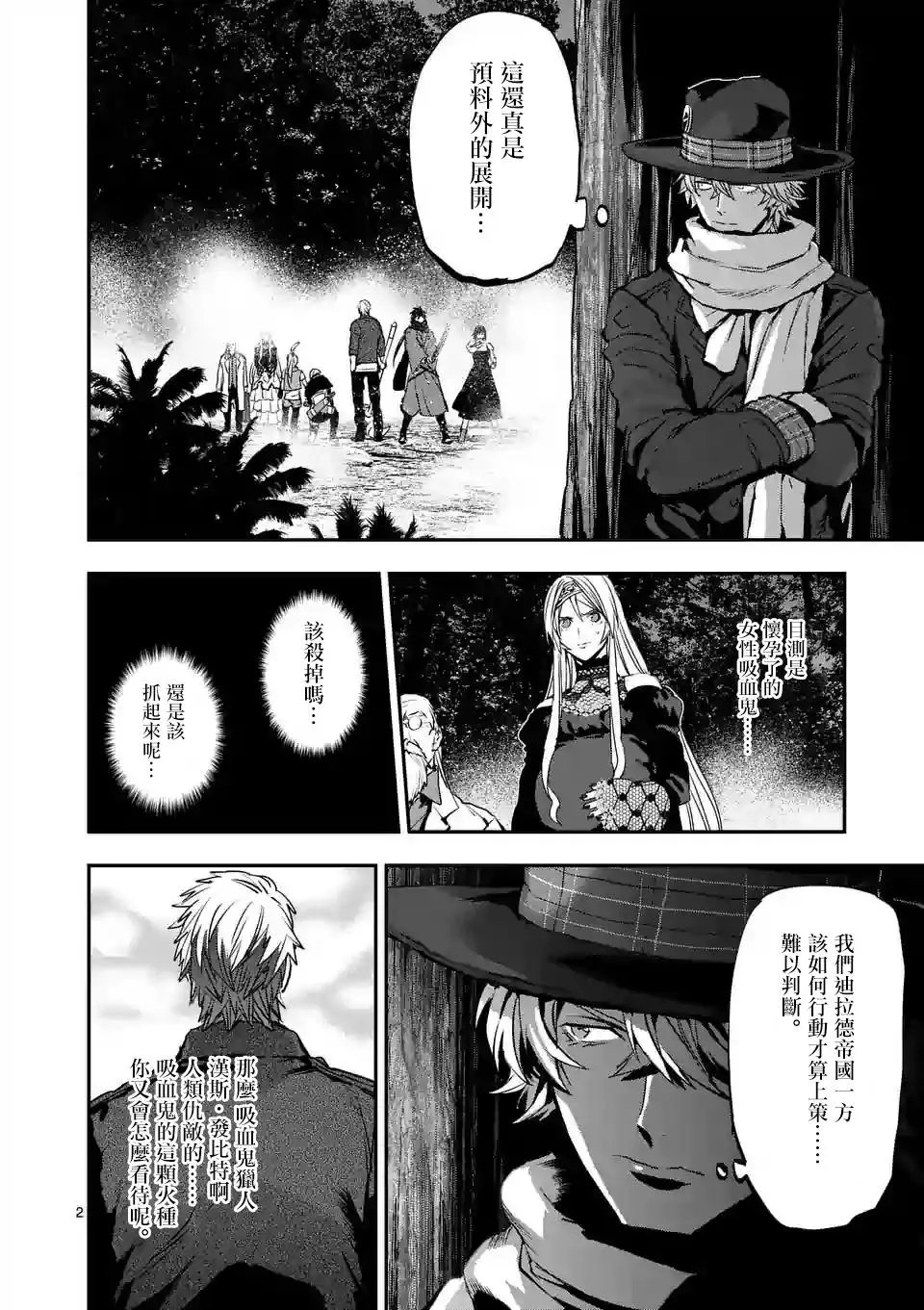 第90话