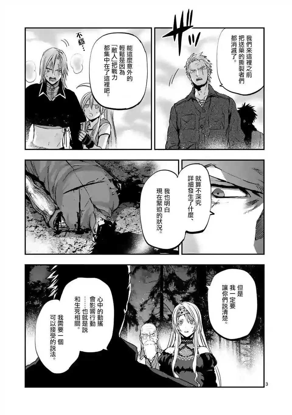 第90话