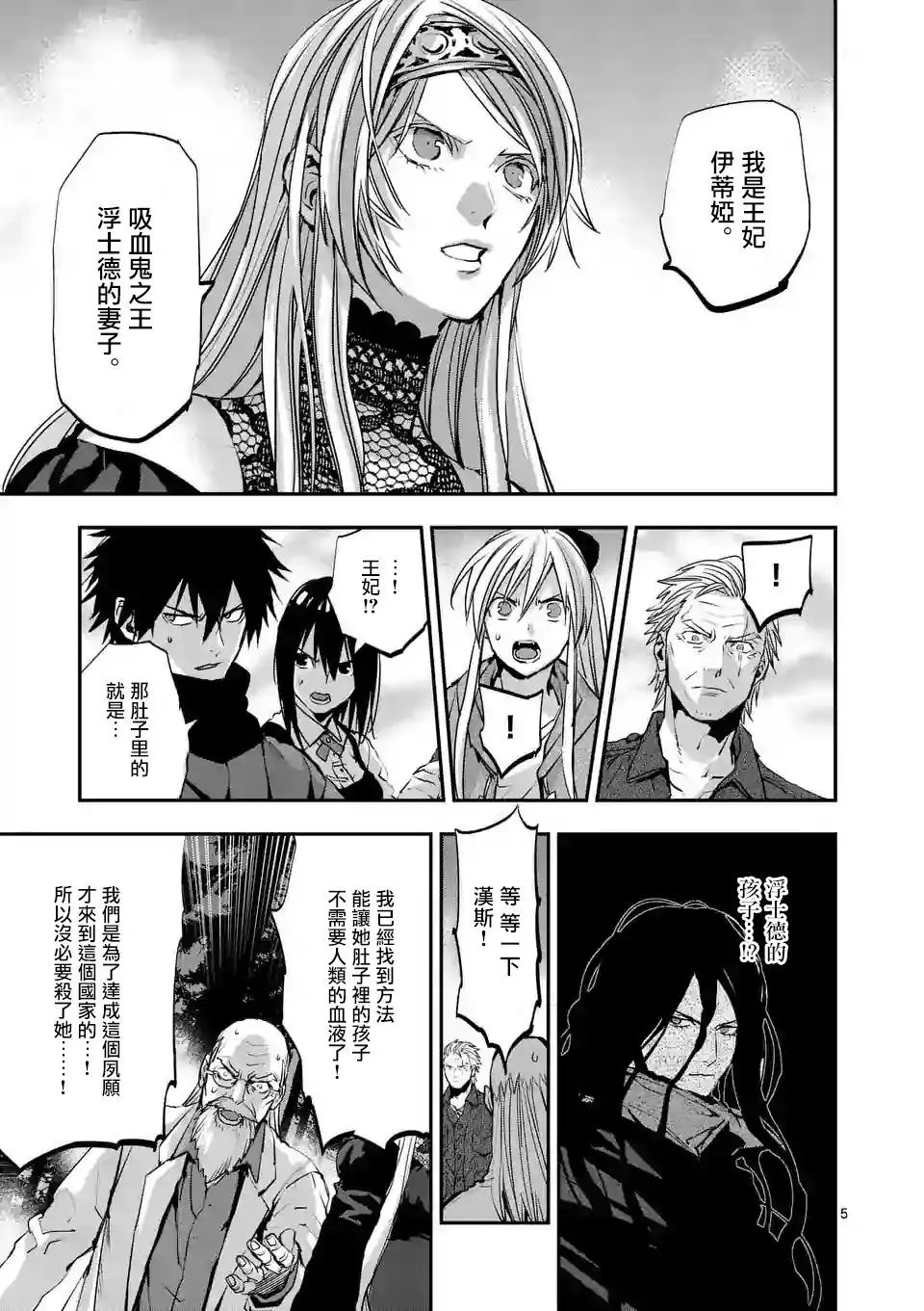 第90话