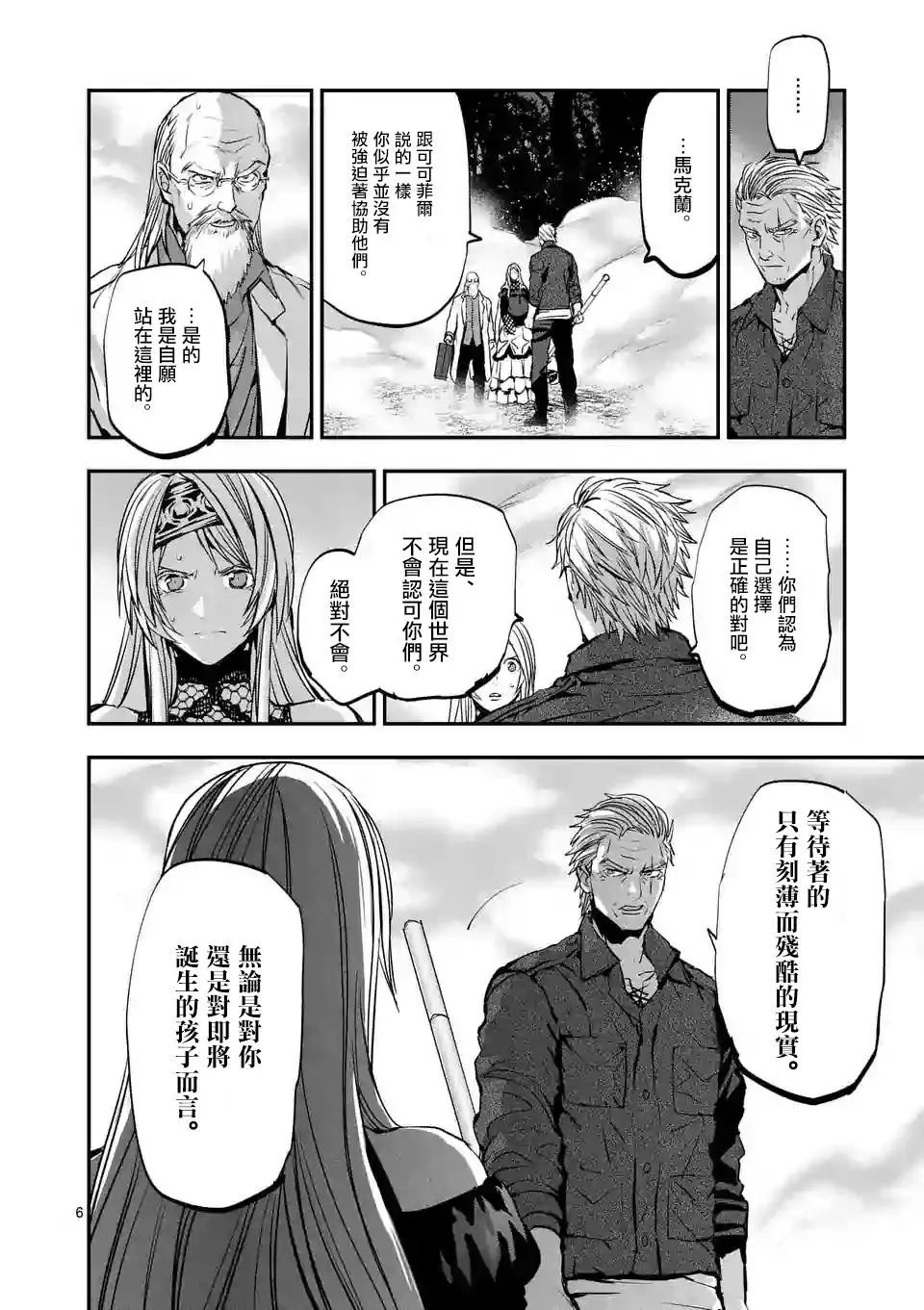 第90话