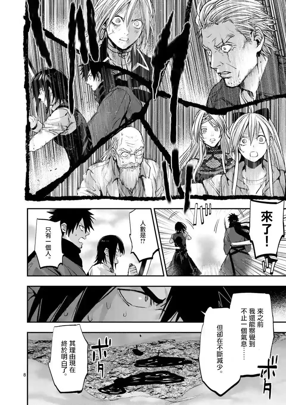 第90话
