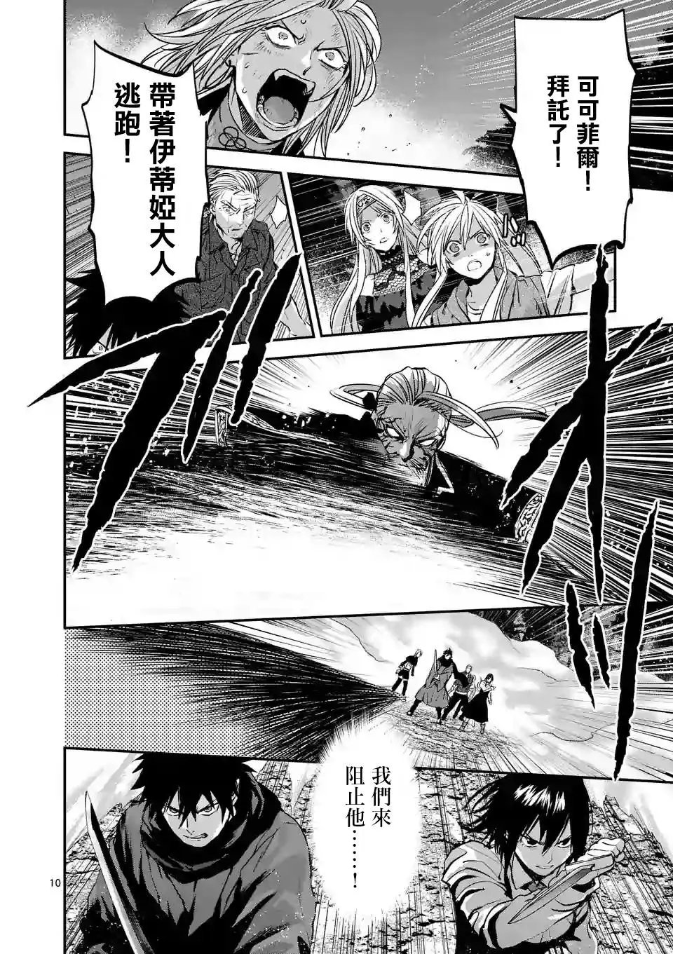 第90话